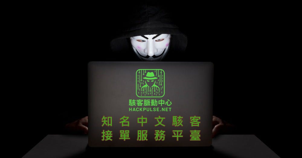 我如何開始成為一名駭客工程師