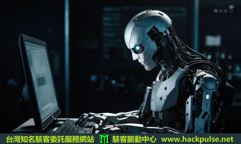 駭客如何利用AI進行密碼破解、釣魚攻擊及惡意軟件進化？