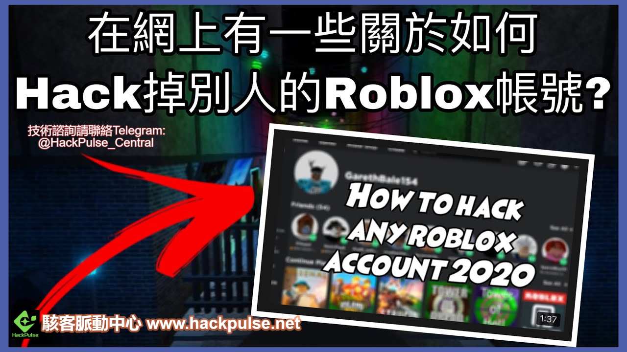 Roblox 帳號被盜事件全解析