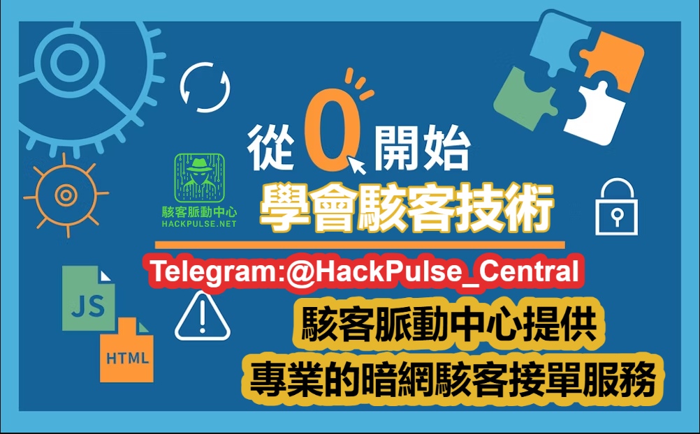 如何從零開始在Kali Linux中學會駭客技術